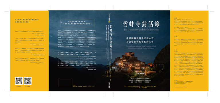 Book Cover Page Linkingrights, Taiwan